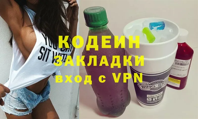 Кодеиновый сироп Lean напиток Lean (лин)  Киров 