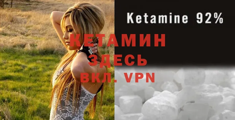 где найти   Киров  Кетамин ketamine 