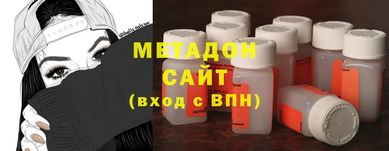 Метадон methadone  купить   Киров 